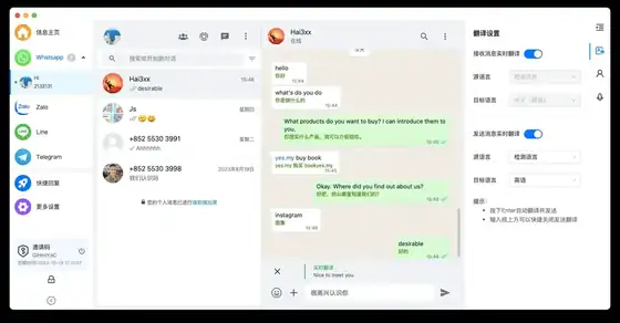 海王出海app下载安装终端部署界面